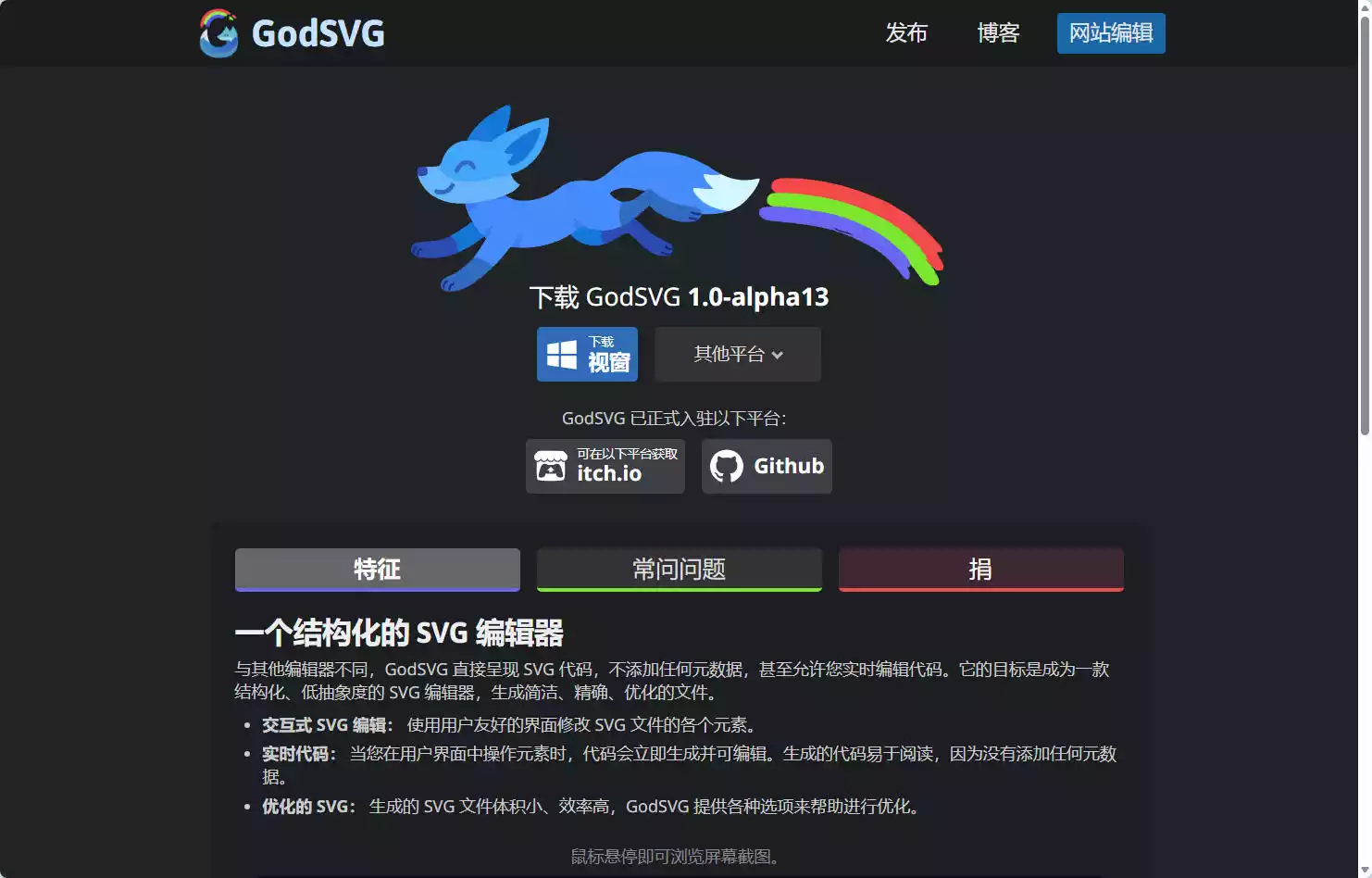 GodSVG