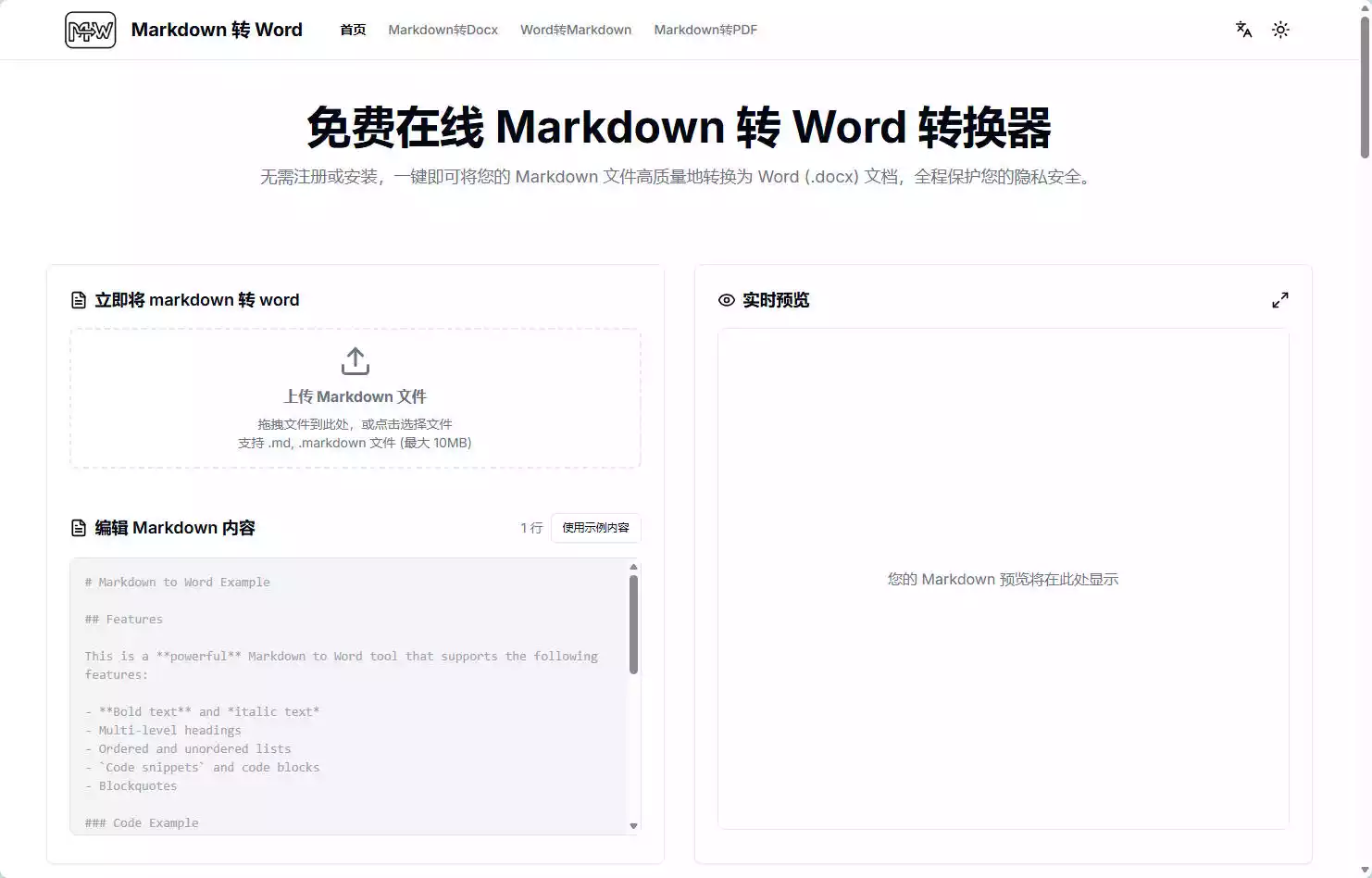 MarkDowntoWord