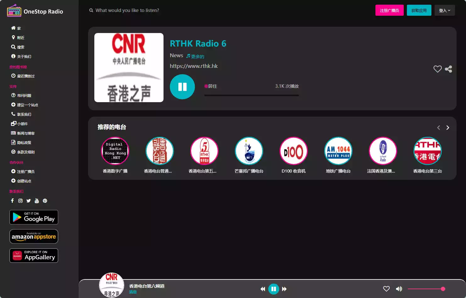 OneStopRadio