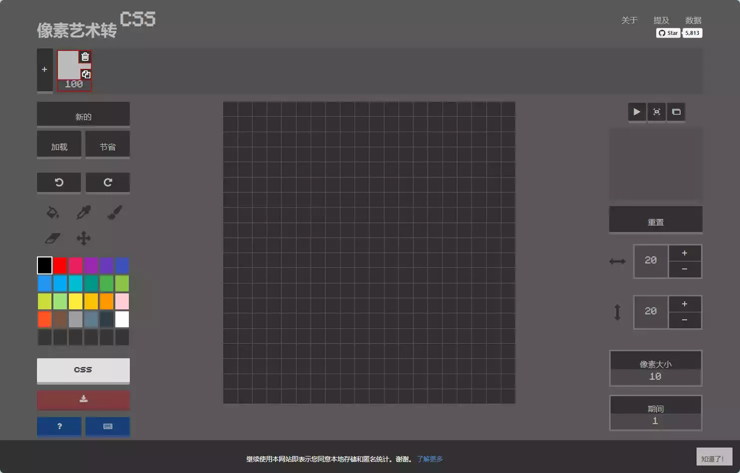 Pixel Art to CSS