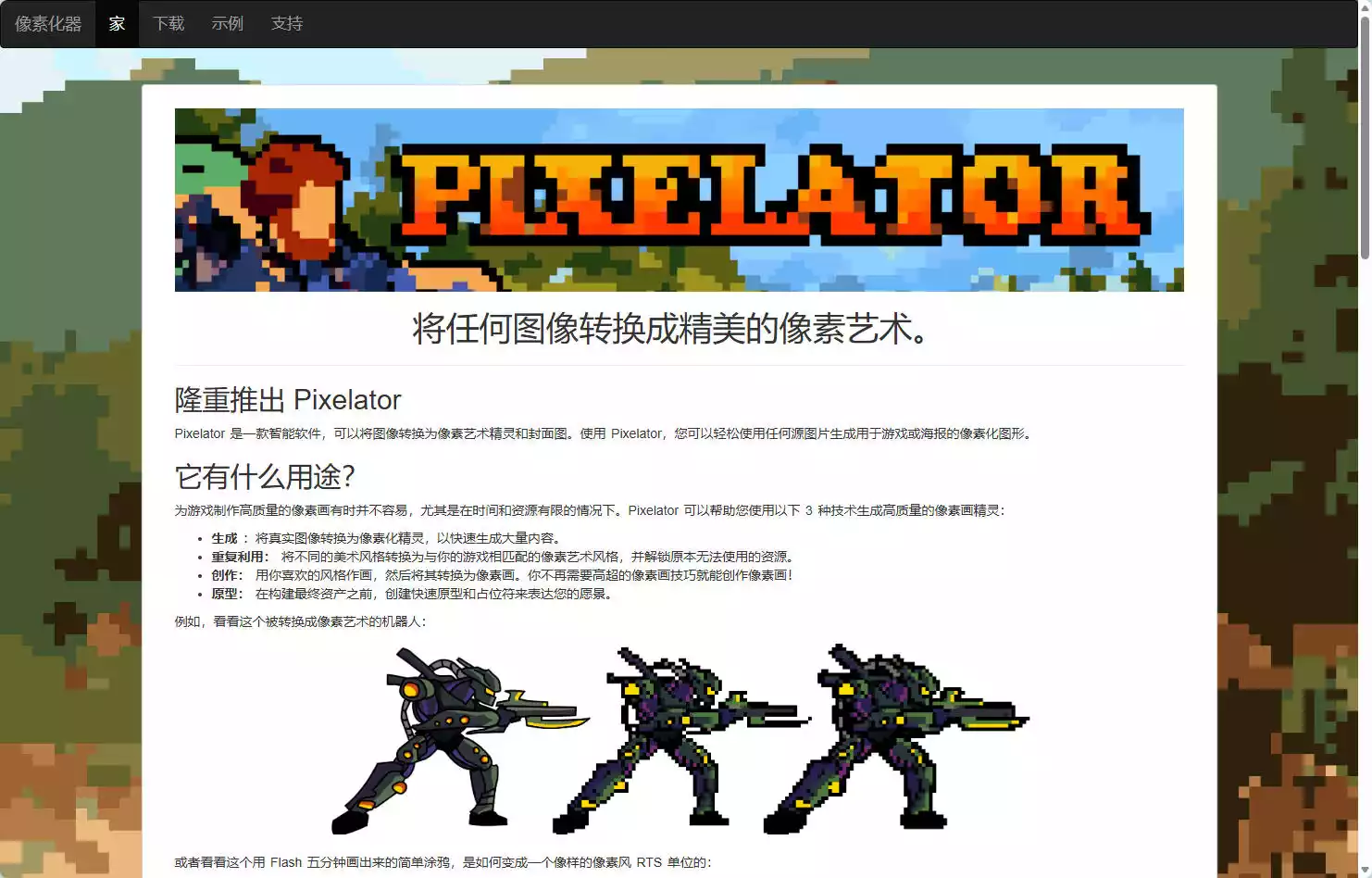 Pixelator