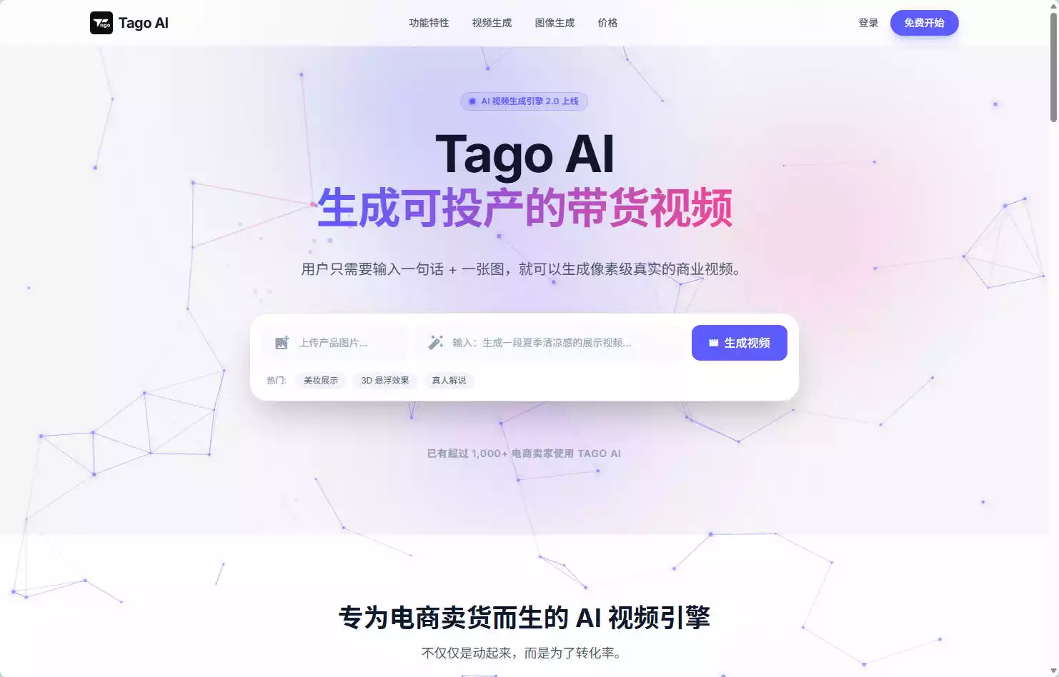 Tago AI