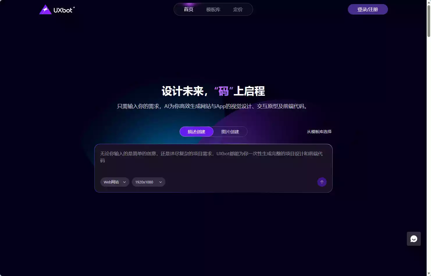 UXbot
