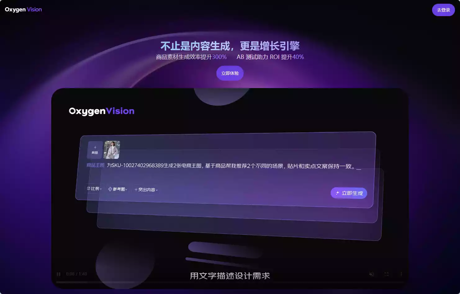 OxygenVision