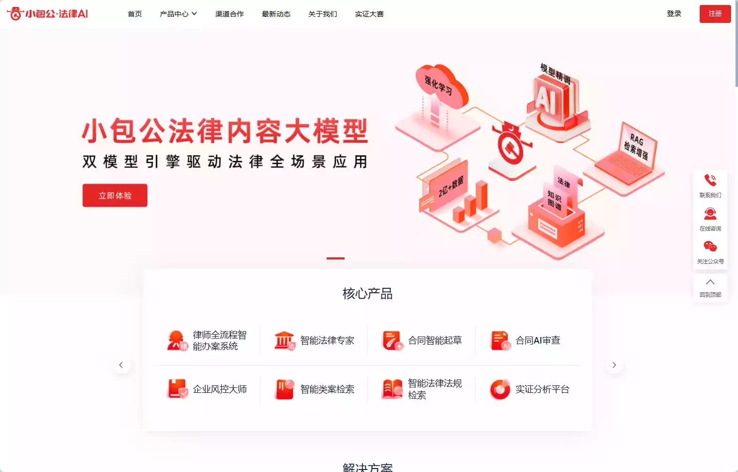 小包公