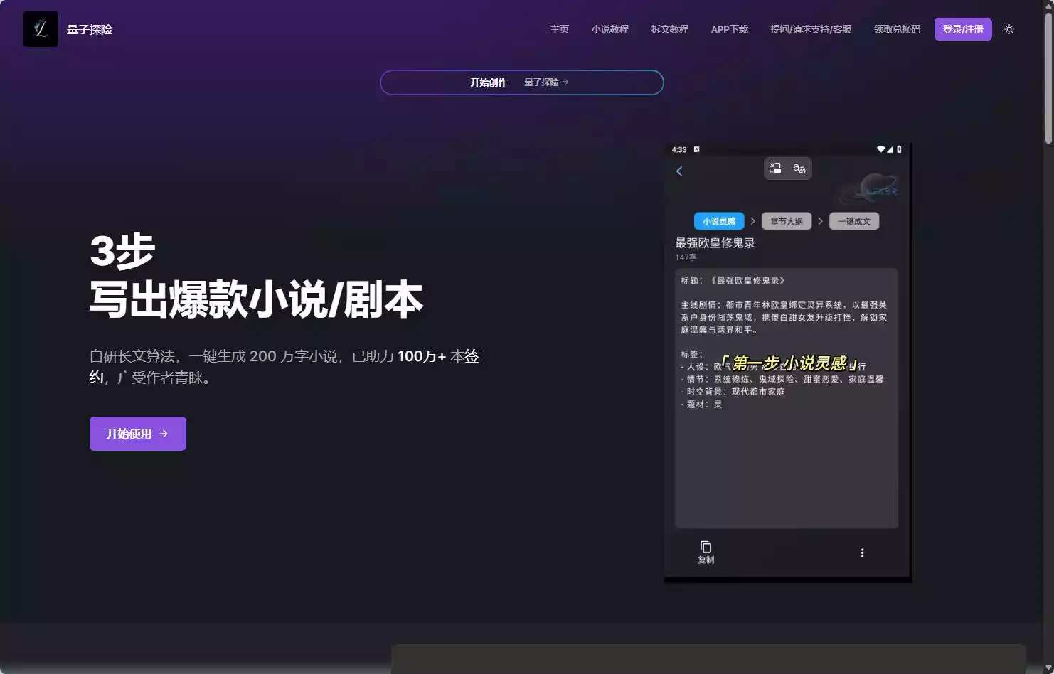 量子探险
