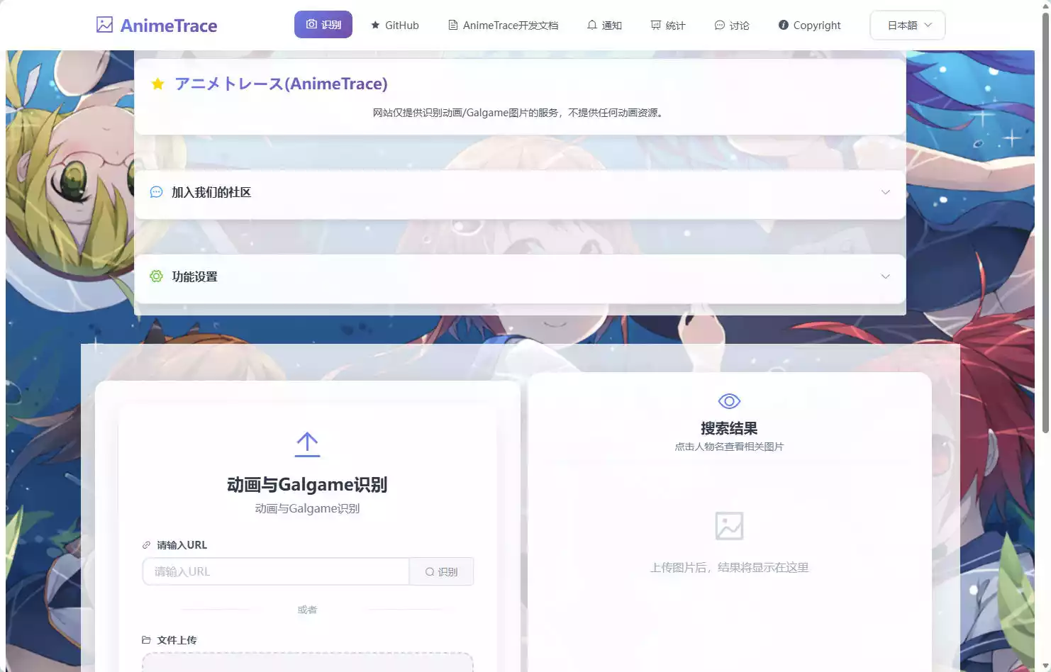 AnimeTrace