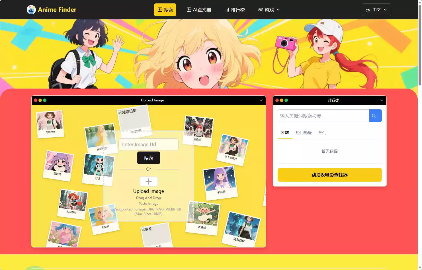 AnimeFinder
