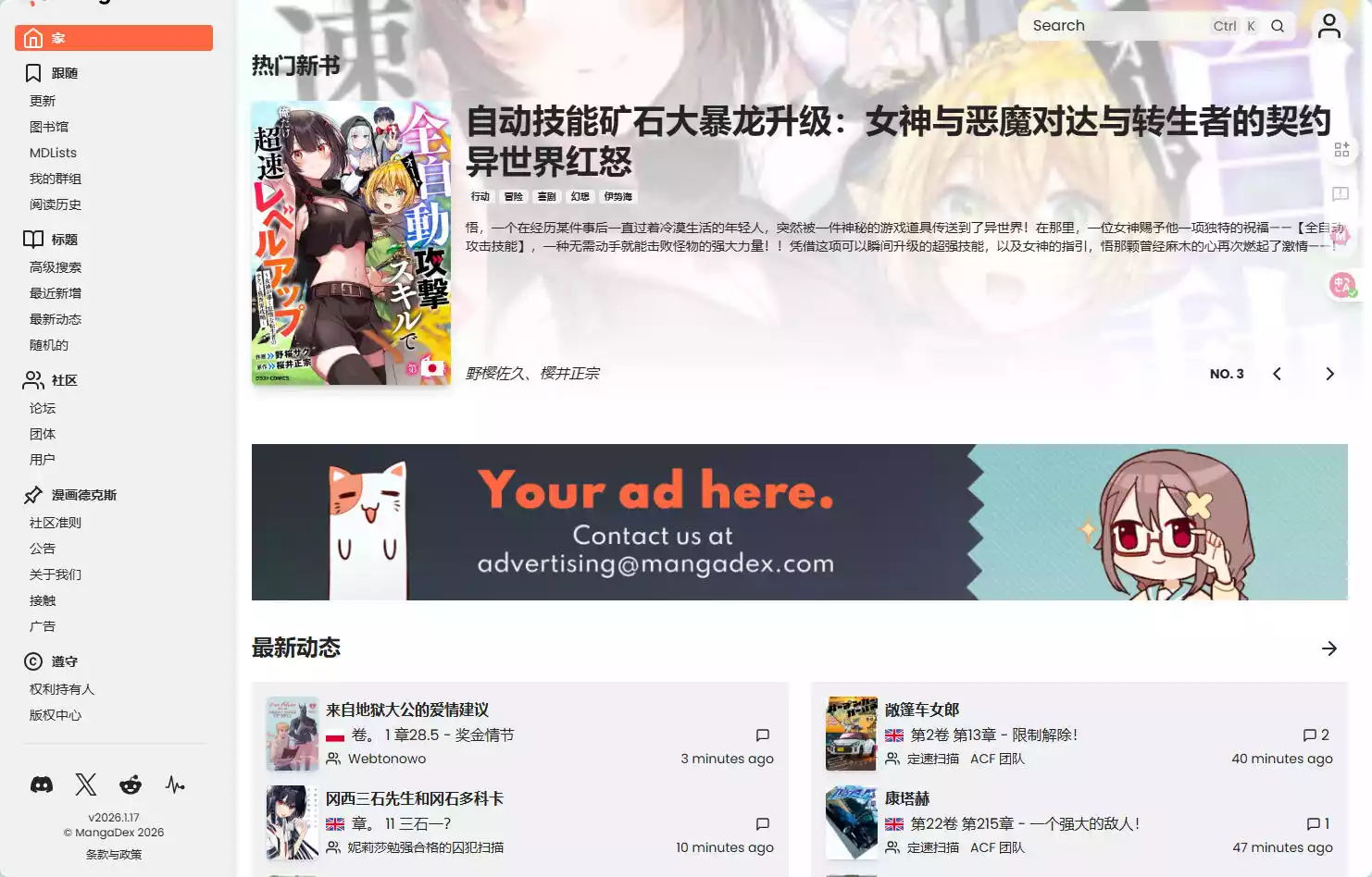 MangaDex