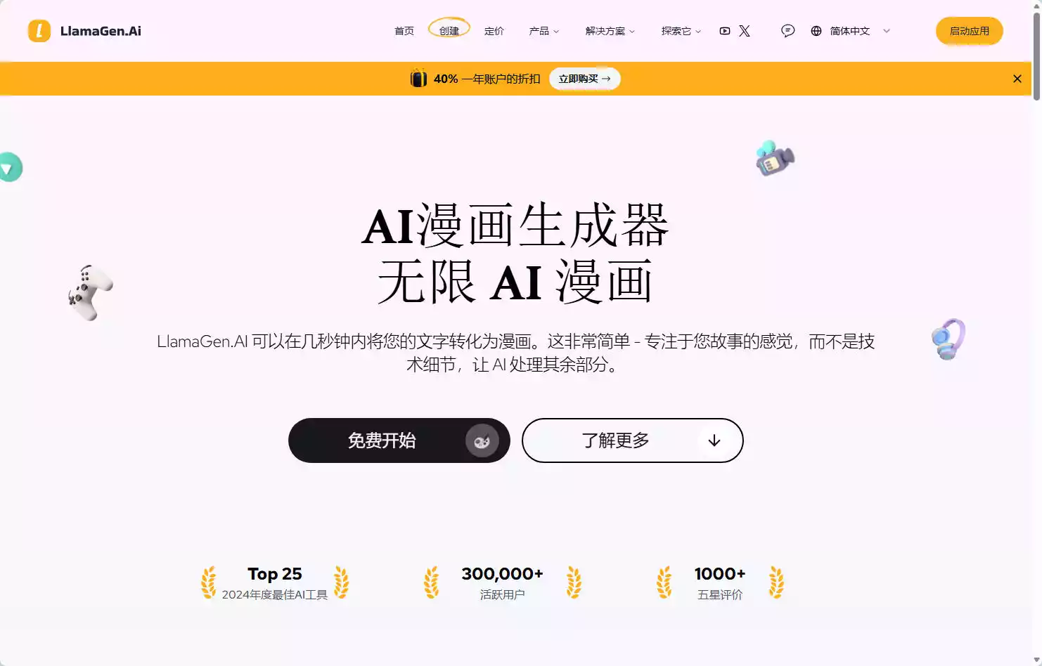LlamaGen.AI