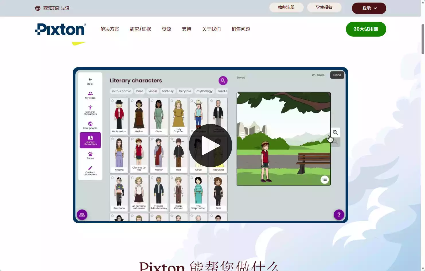 Pixton