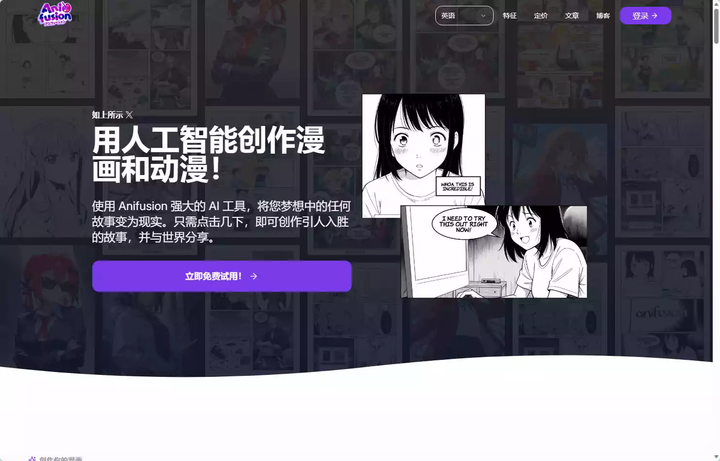 Anifusion AI