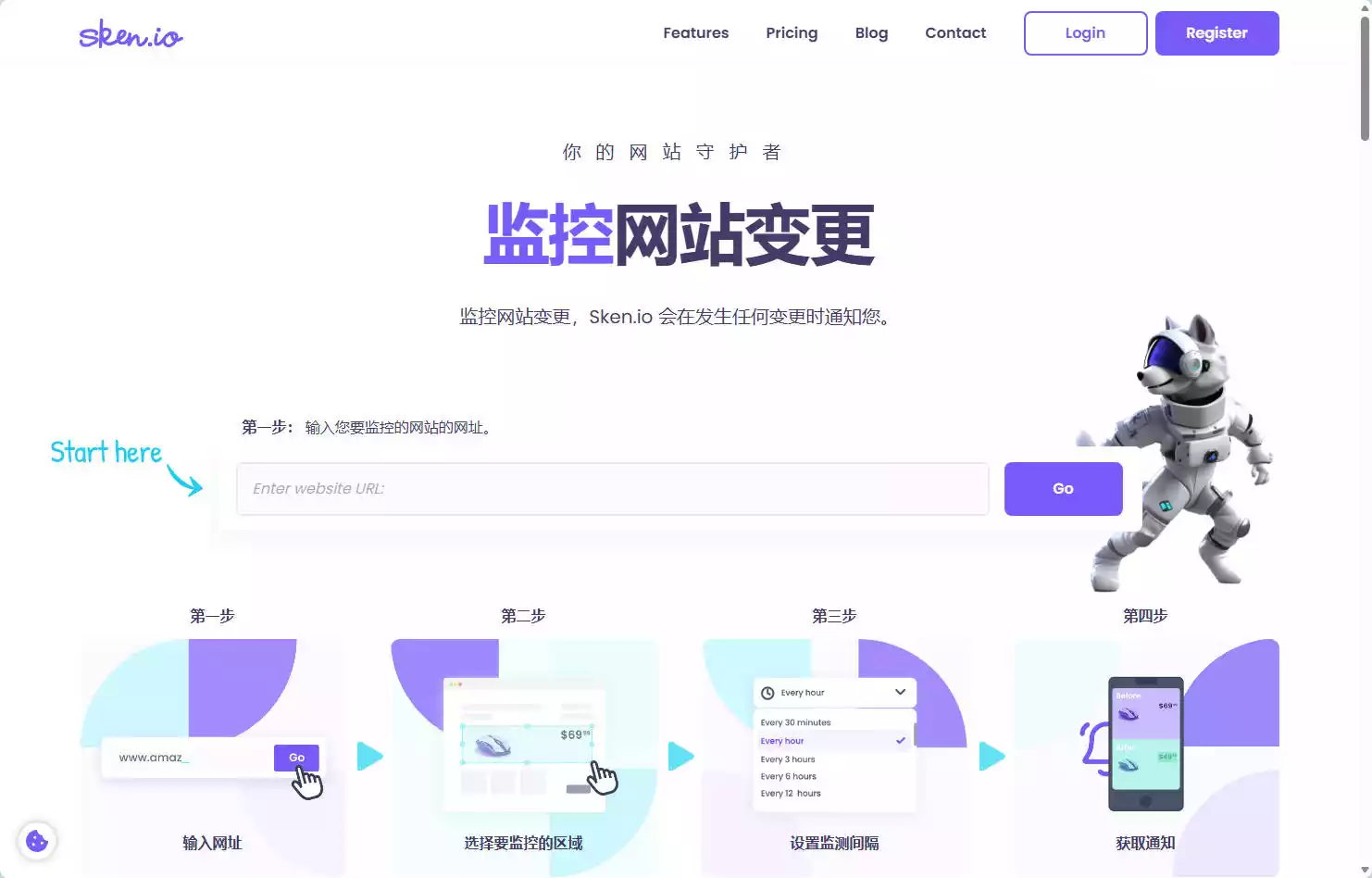 Sken.io