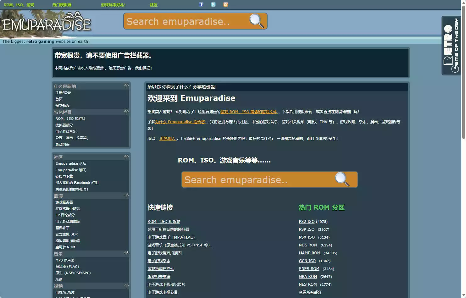 Emuparadise