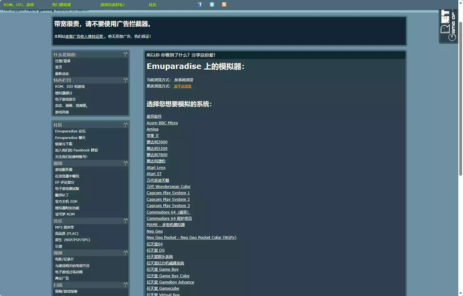 Emuparadise