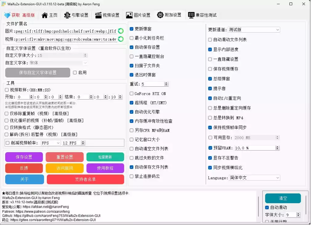 Waifu2x-Extension-GUI