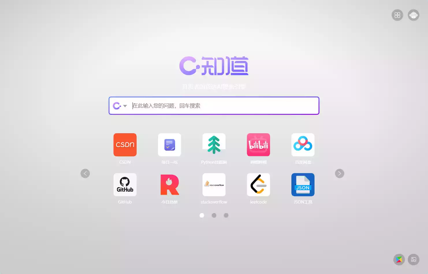 C知道