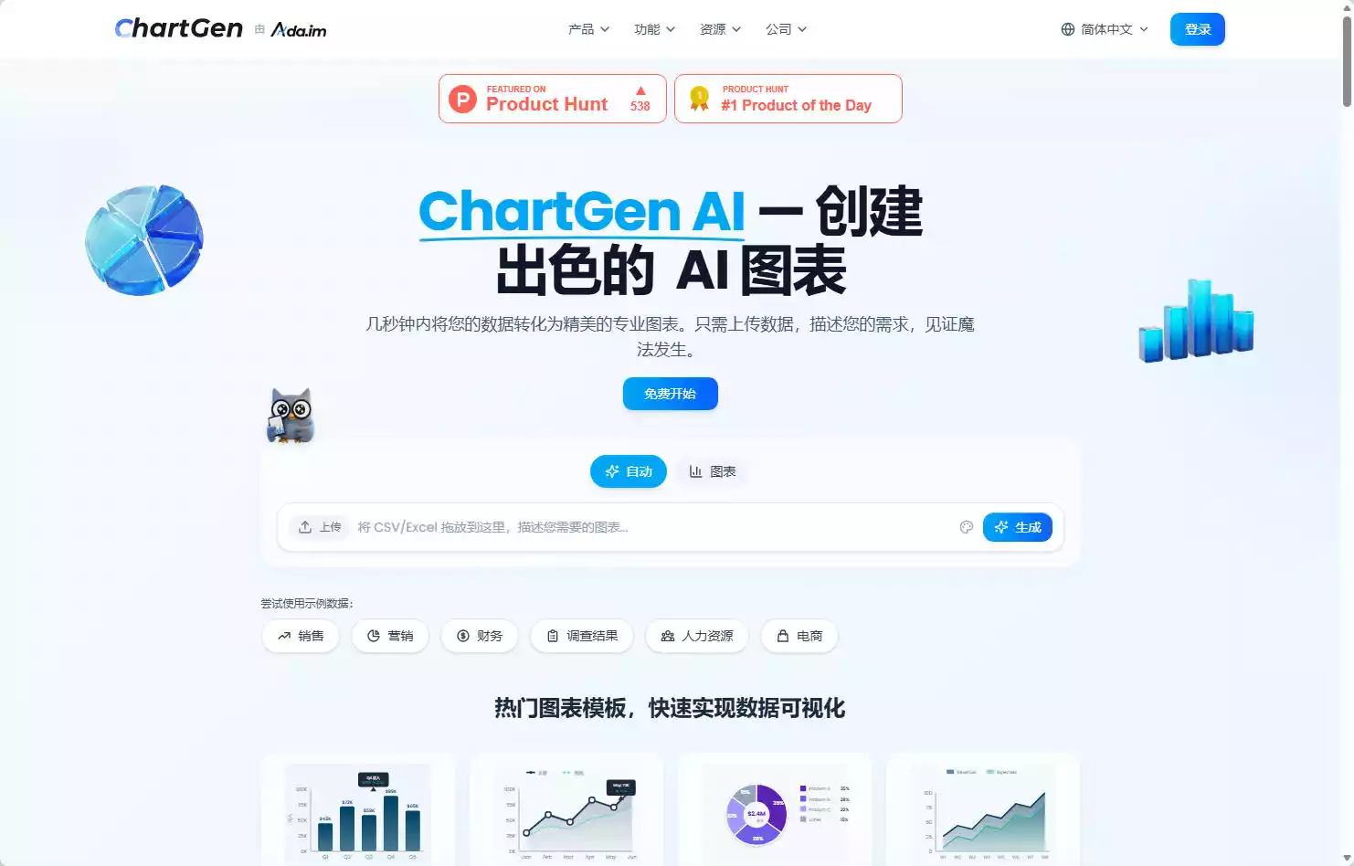 ChartGen AI