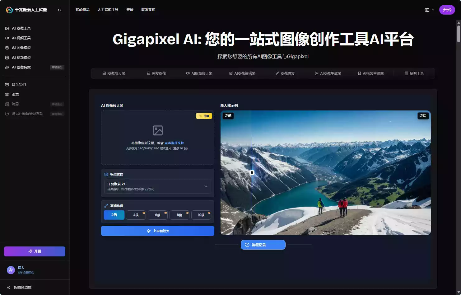 Gigapixel AI