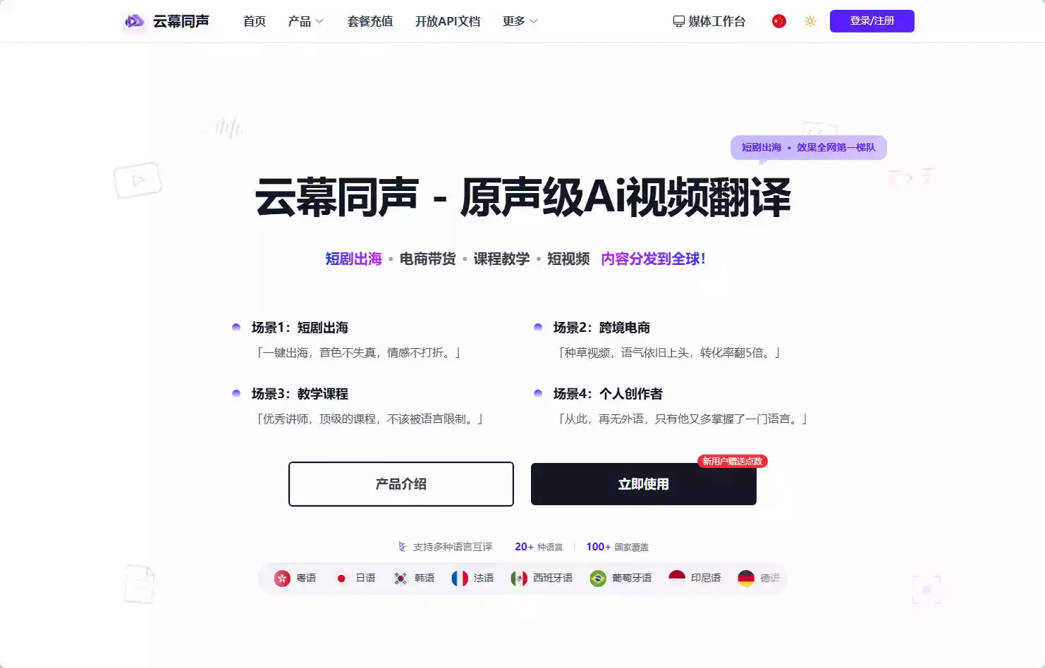 云幕同声