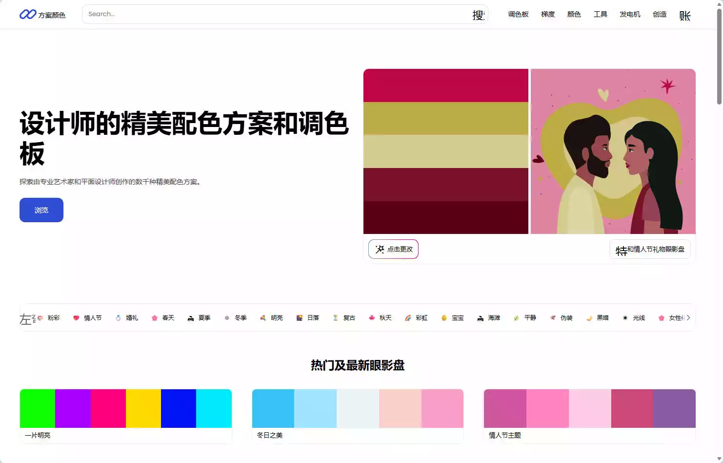 SchemeColor