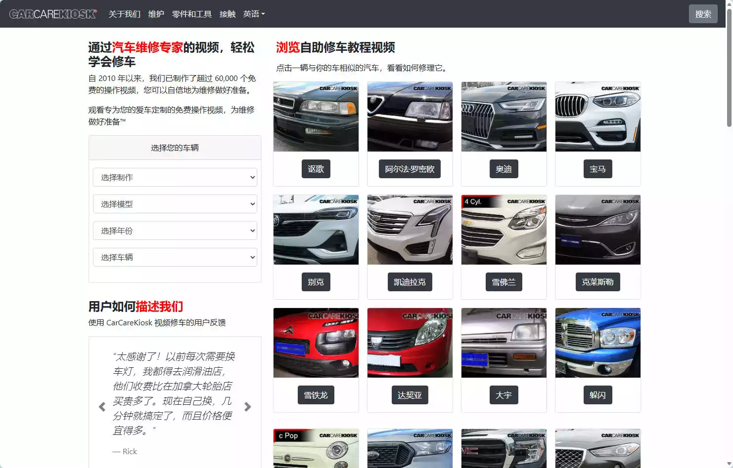 carcarekiosk