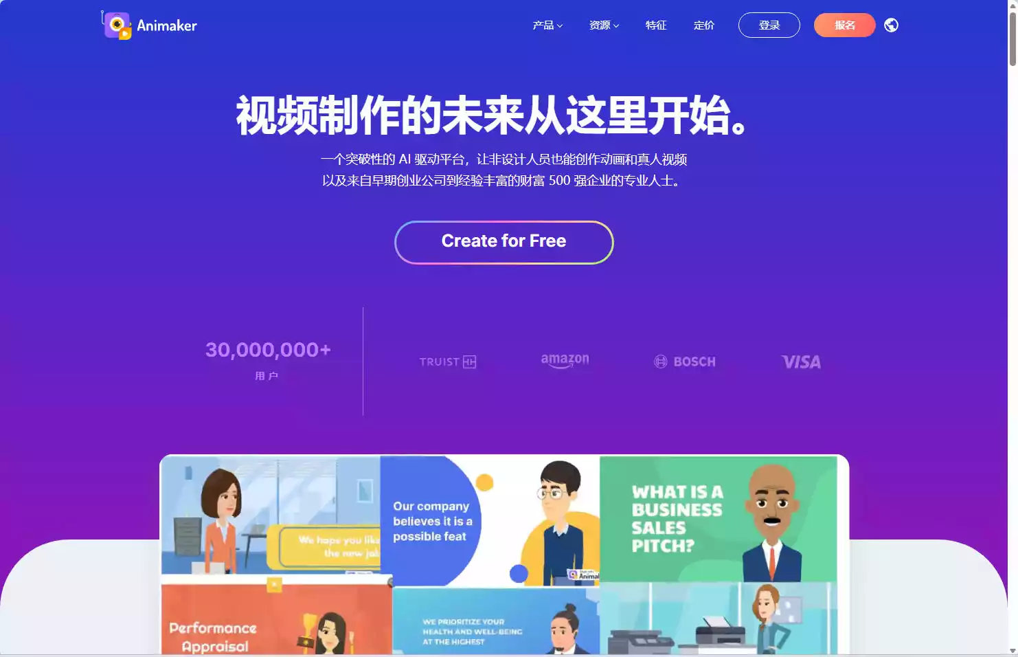 Animaker ai