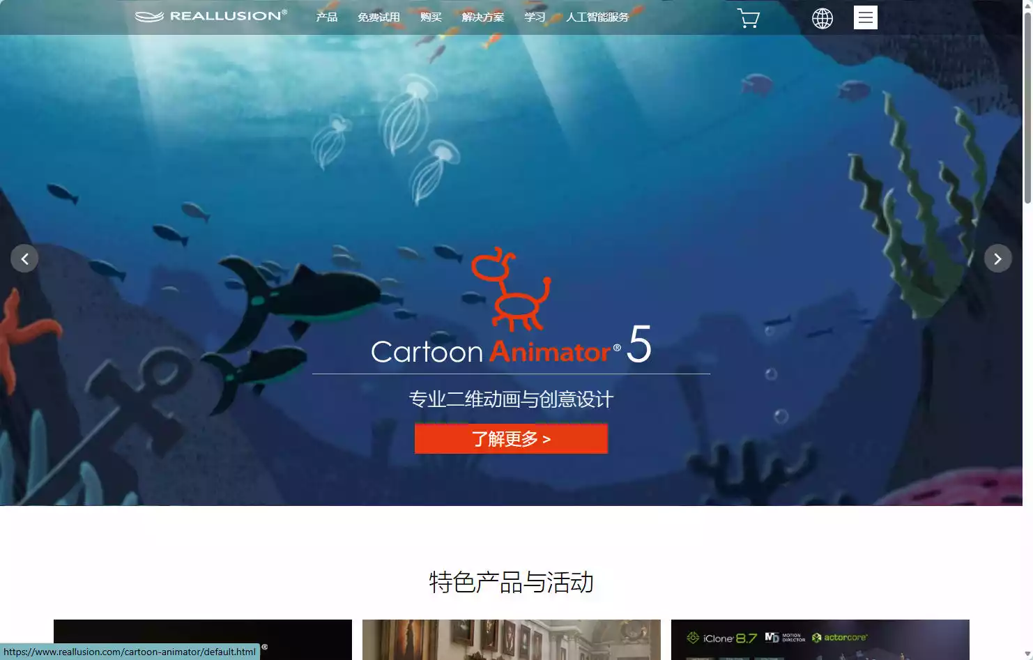Reallusion Cartoon Animator
