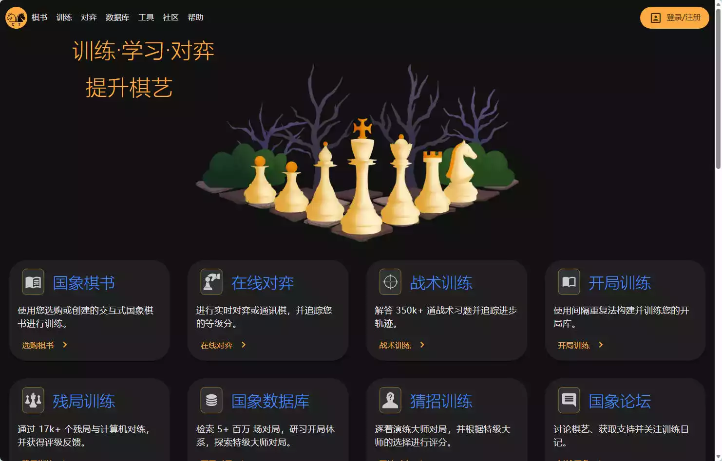 Chess Tempo