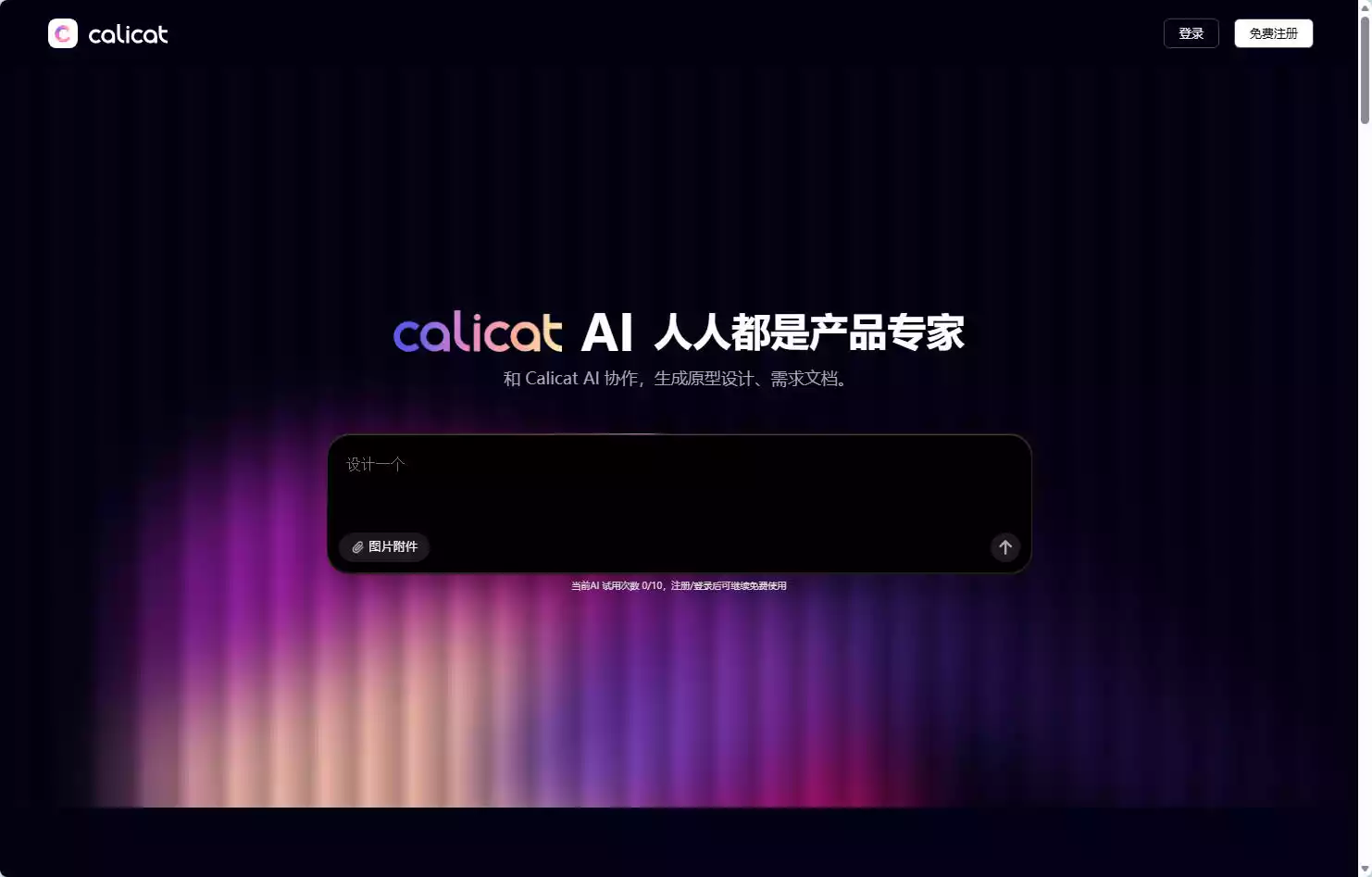 Calicat AI