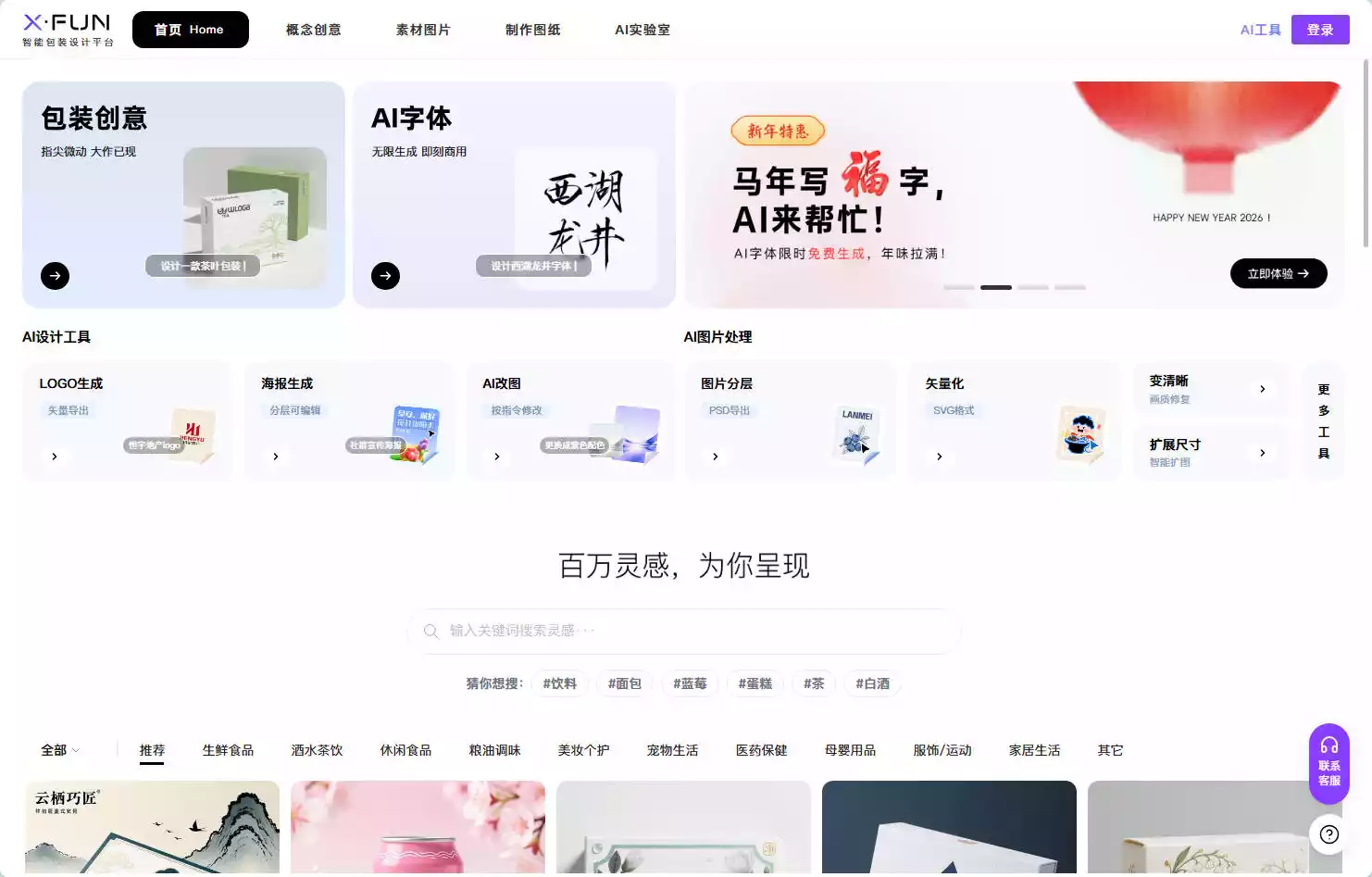 XFUN Design