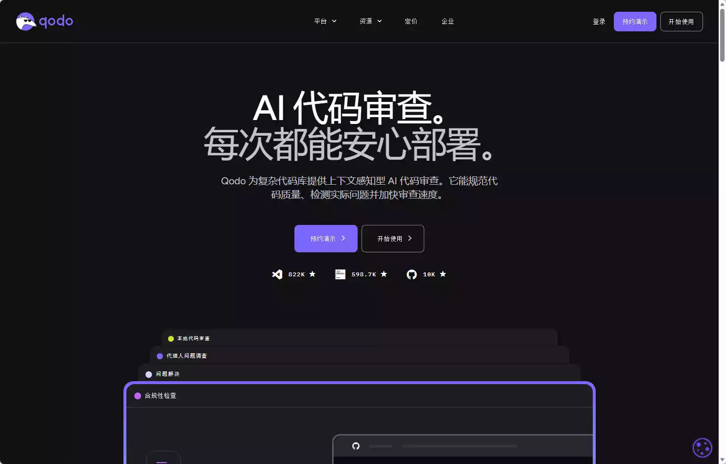 Qodo AI