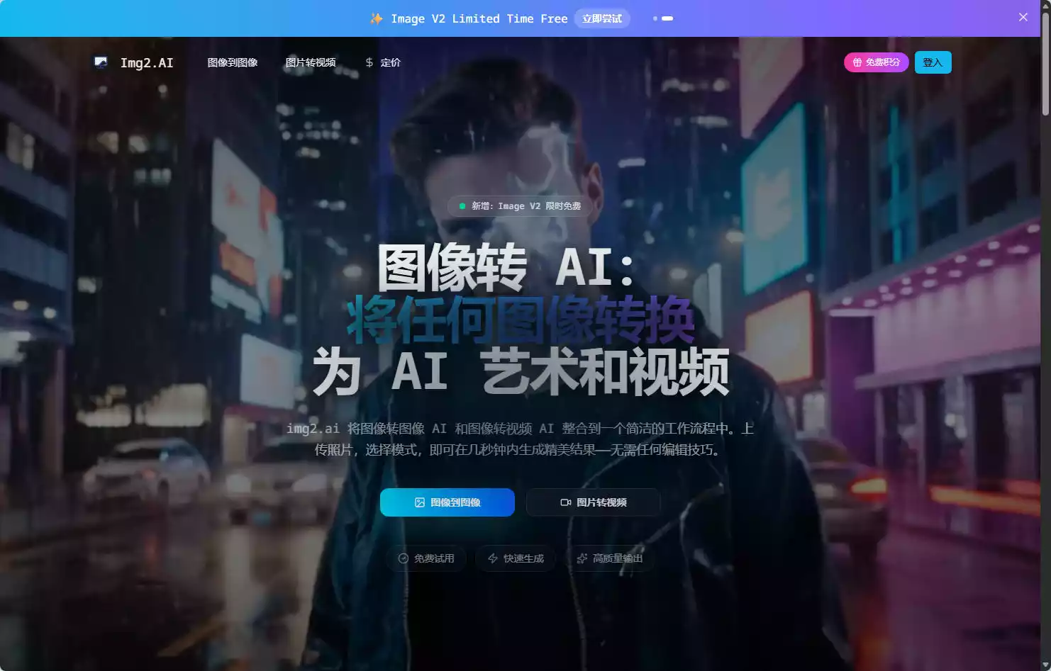 Img2.AI