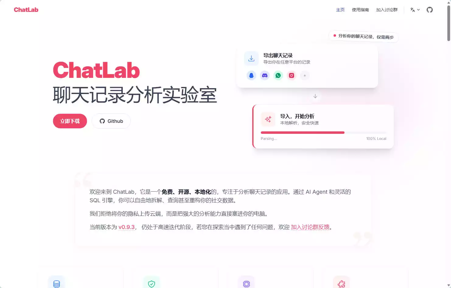 ChatLab