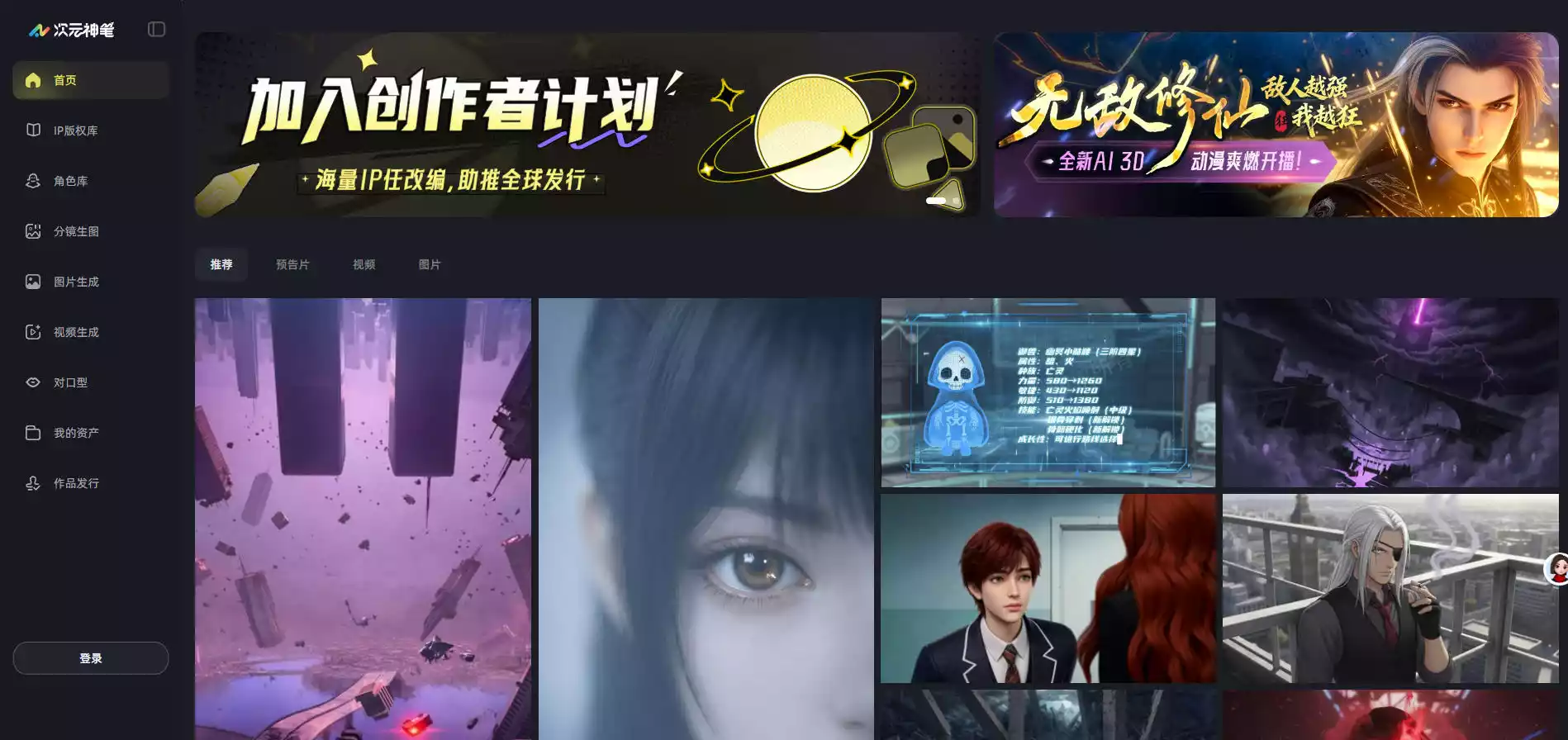 次元神笔