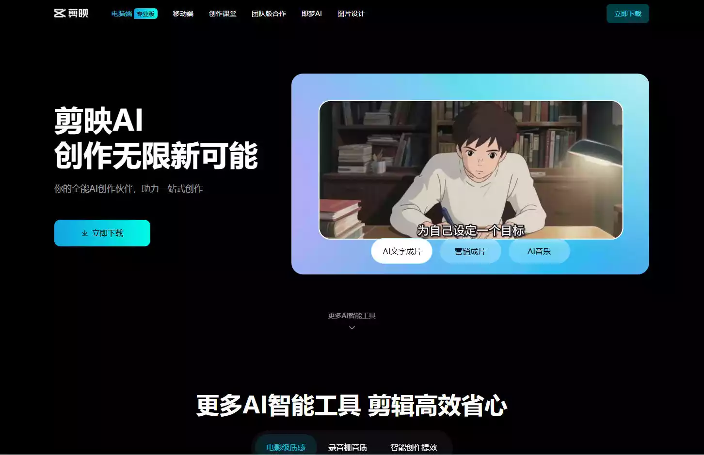 剪映