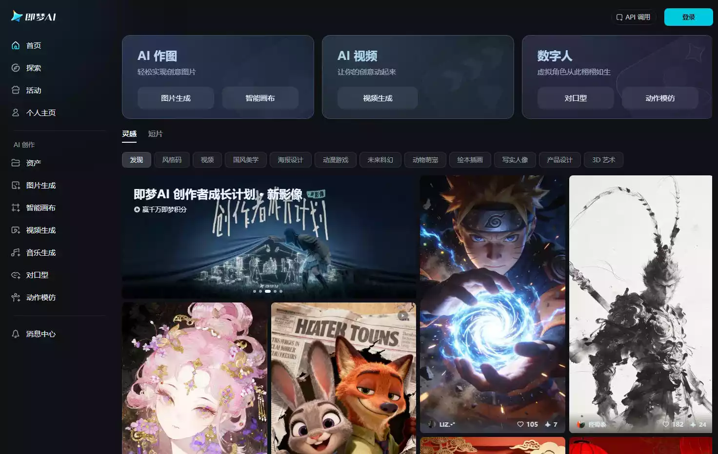 即梦AI