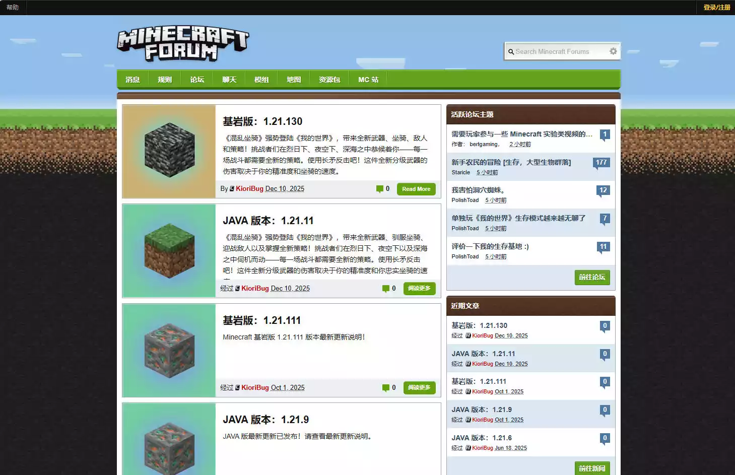 Minecraft Forum