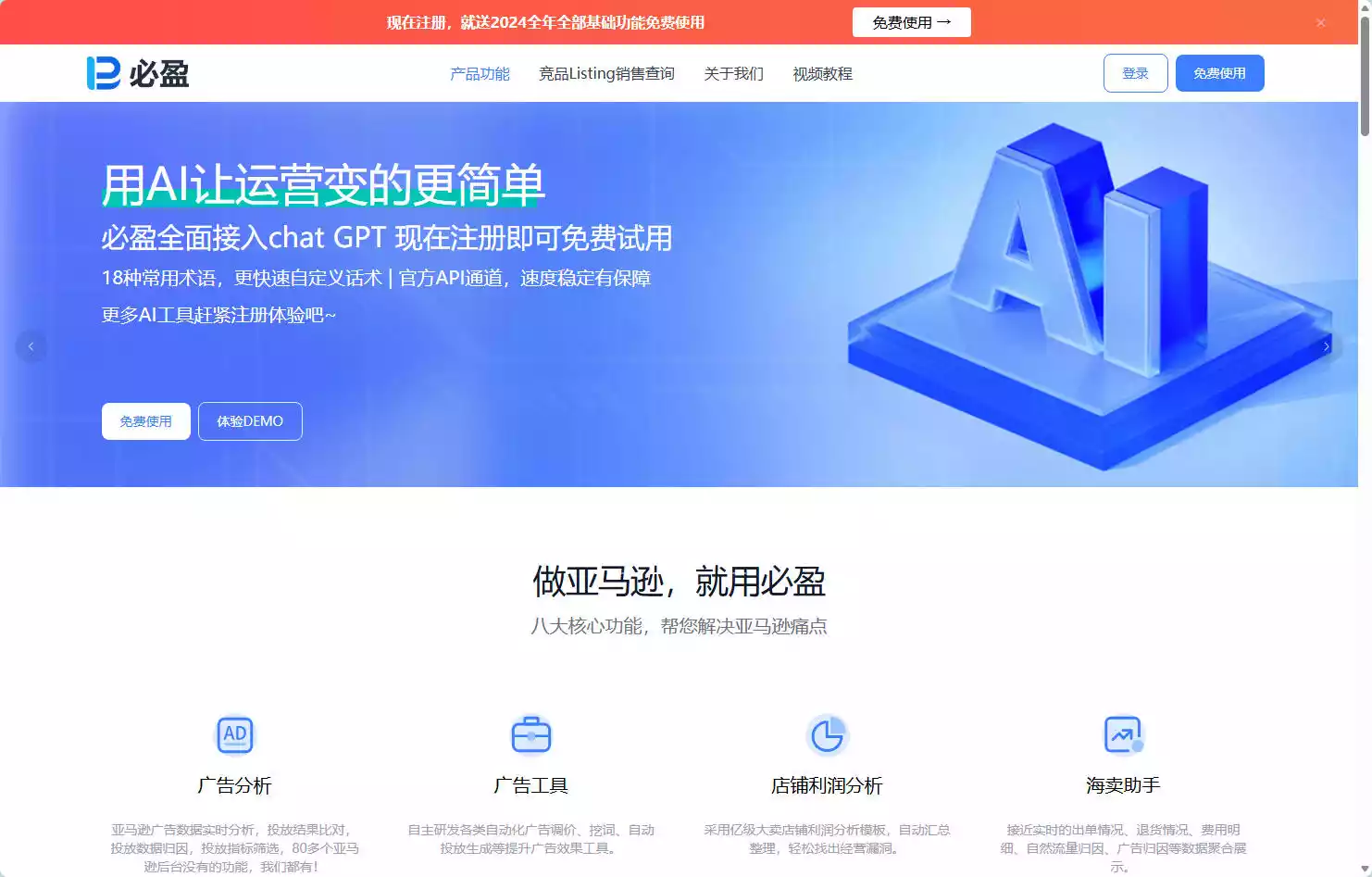 必盈AMZ
