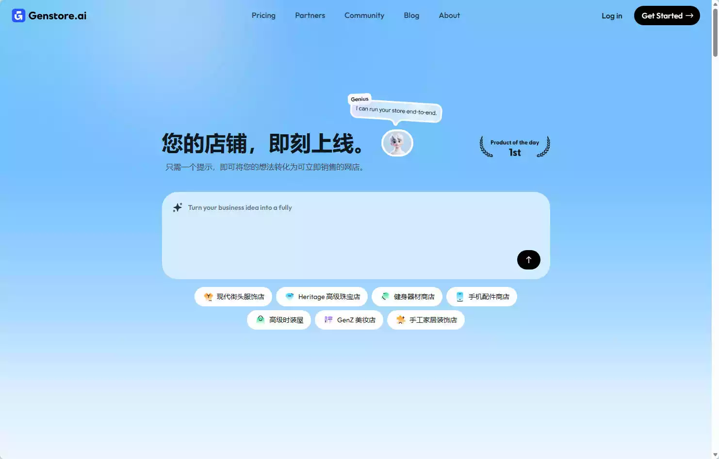 GenStore.ai