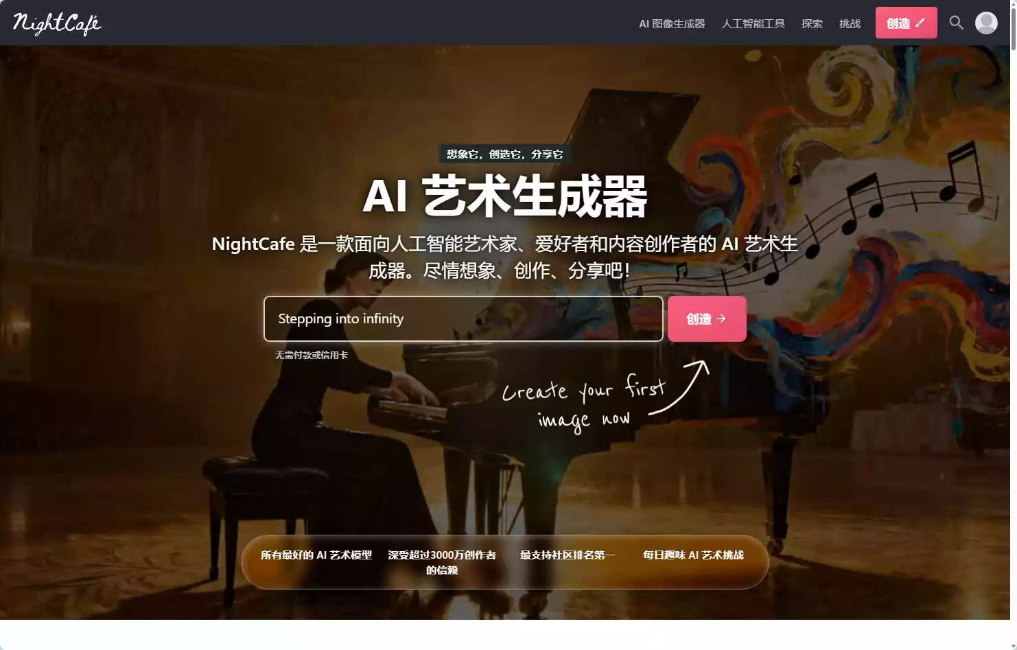 NightCafe