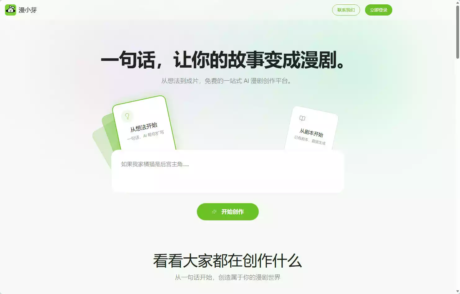 漫小芽