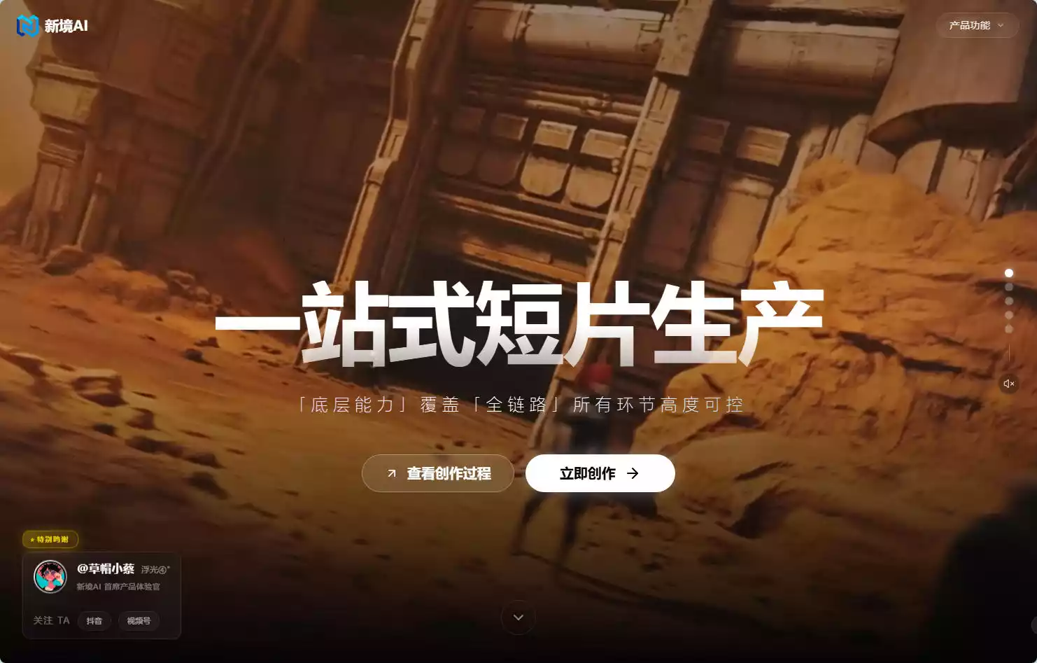 新境AI