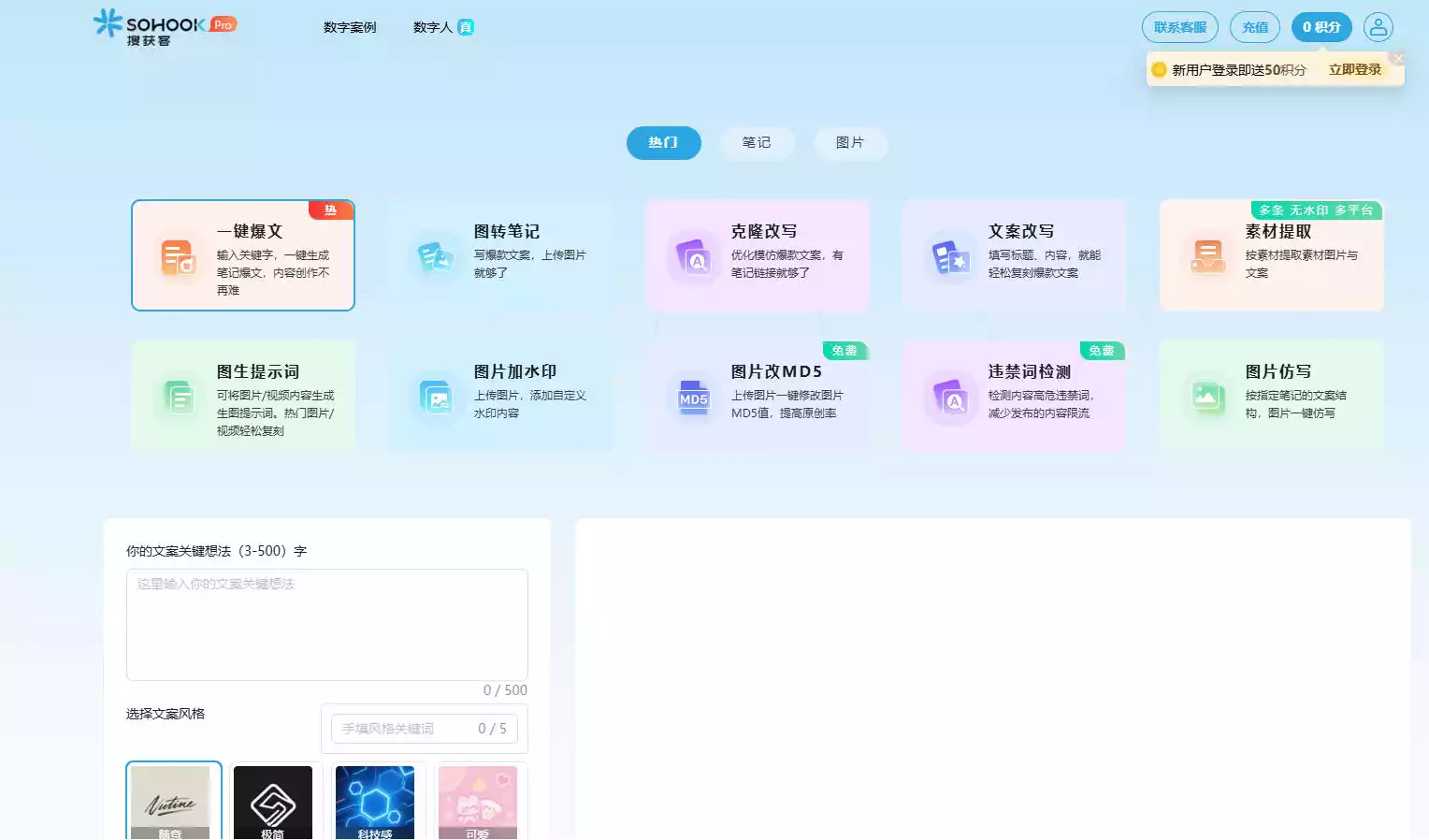搜获客