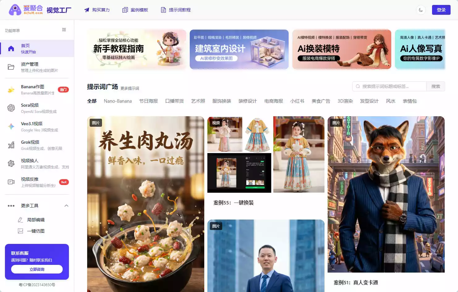 爱聚合视觉工厂