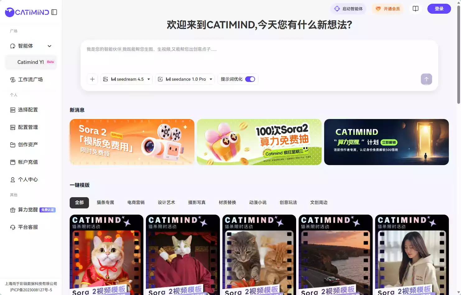 CATIMIND