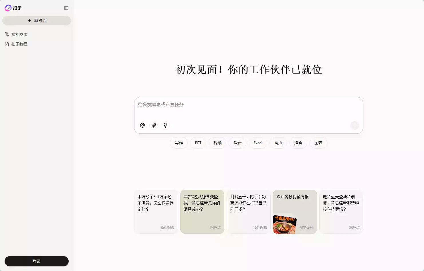 扣子Coze