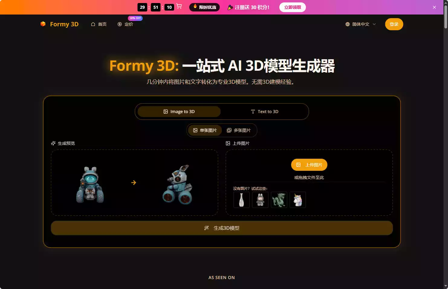 Formy3D