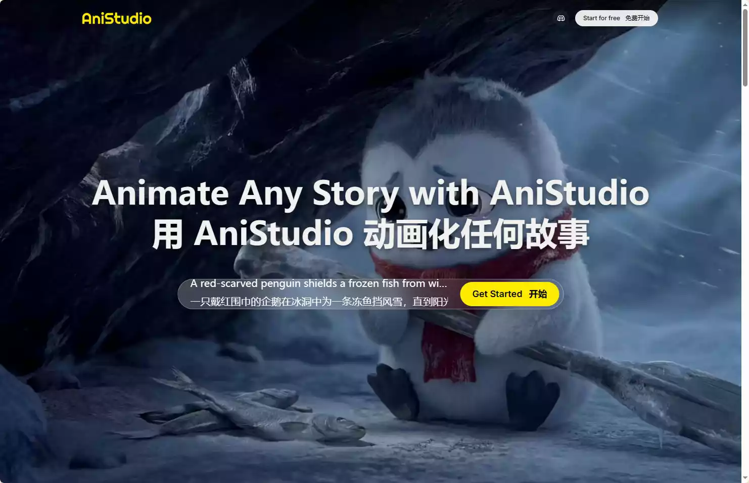 AniStudio AI