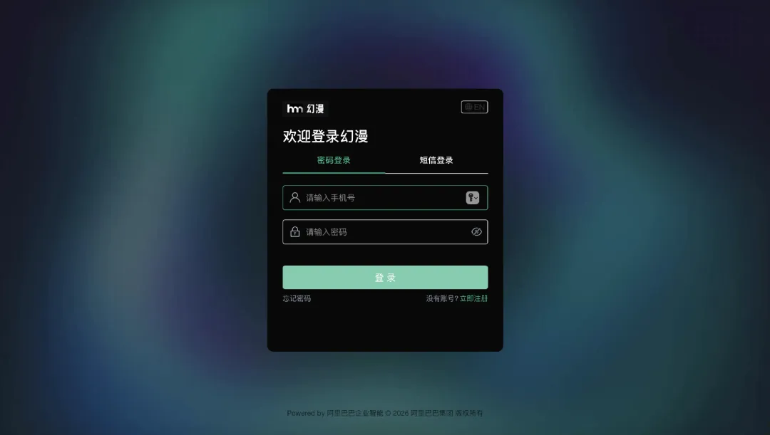 AI漫剧市场不断加码! 阿里巴巴内测AI漫剧创作工具「幻漫」